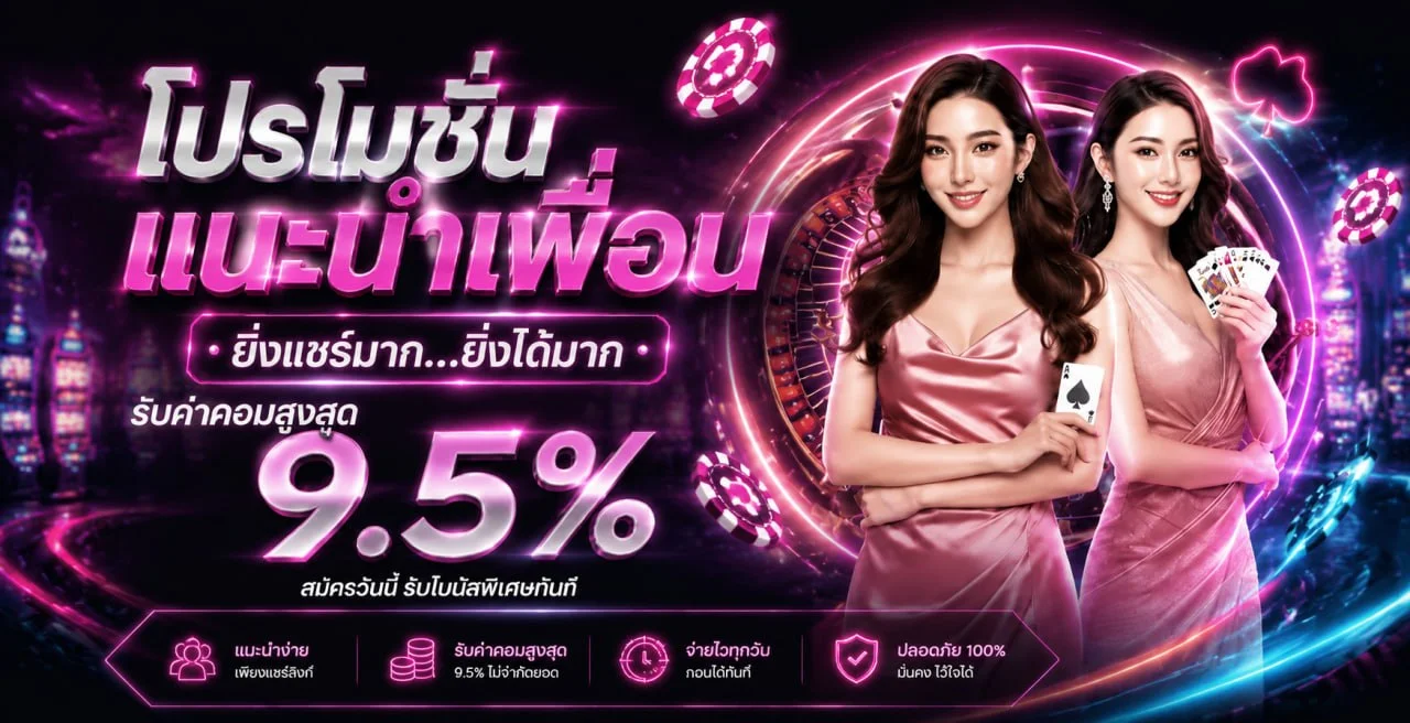 โปรโมชั่น supergu99